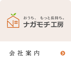 会社案内