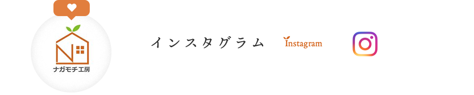 インスタグラム