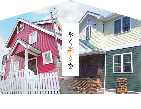 デザイン性を求める方へ