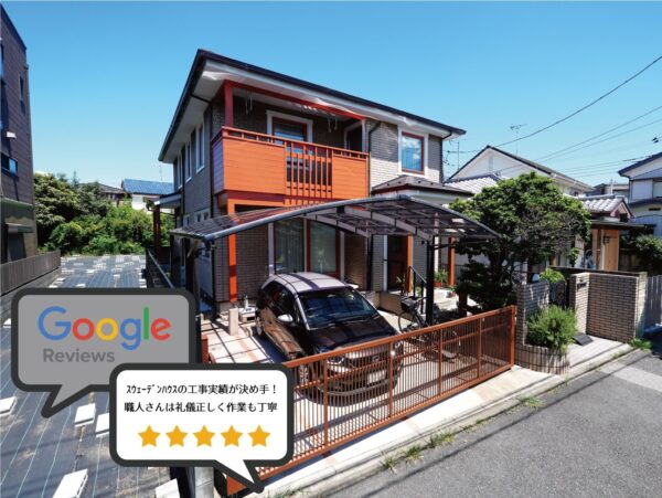 さいたま市　スウェーデンハウスの屋根葺き替え・木部塗装を終え、お客様の声をいただきました！／Ｓ様の声