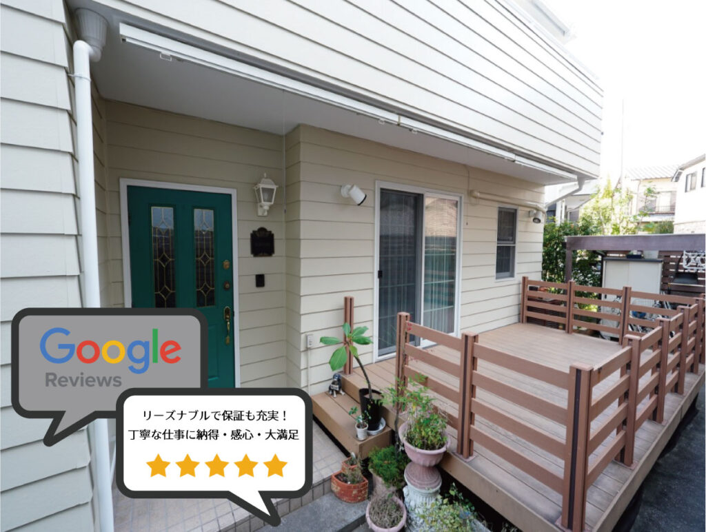 リーズナブルで保証も充実！丁寧な仕事に納得・感心・大満足