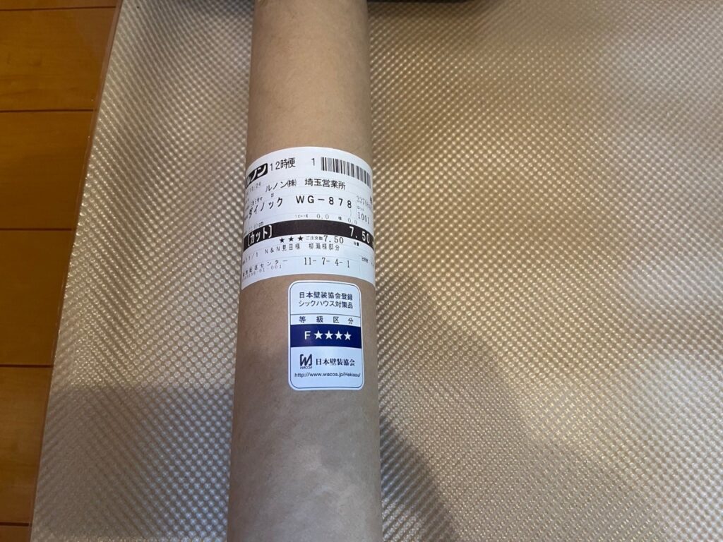 ダイノックフィルム（品番：WG-878）